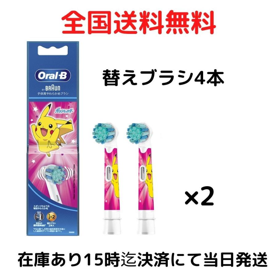 半額品 ブラウン オーラルB ポケモン すみずみクリーン キッズ ピンク 替えブラシ 4本 neotextreview.com 半額品 ブラウン オーラルB ポケモン すみずみクリーン キッズ ピンク 替えブラシ 4本 neotextreview.com
