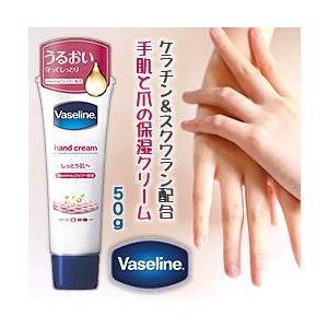 Vaseline ユニリーバ ヴァセリン ハンド&ネイル 50g ×5個セット