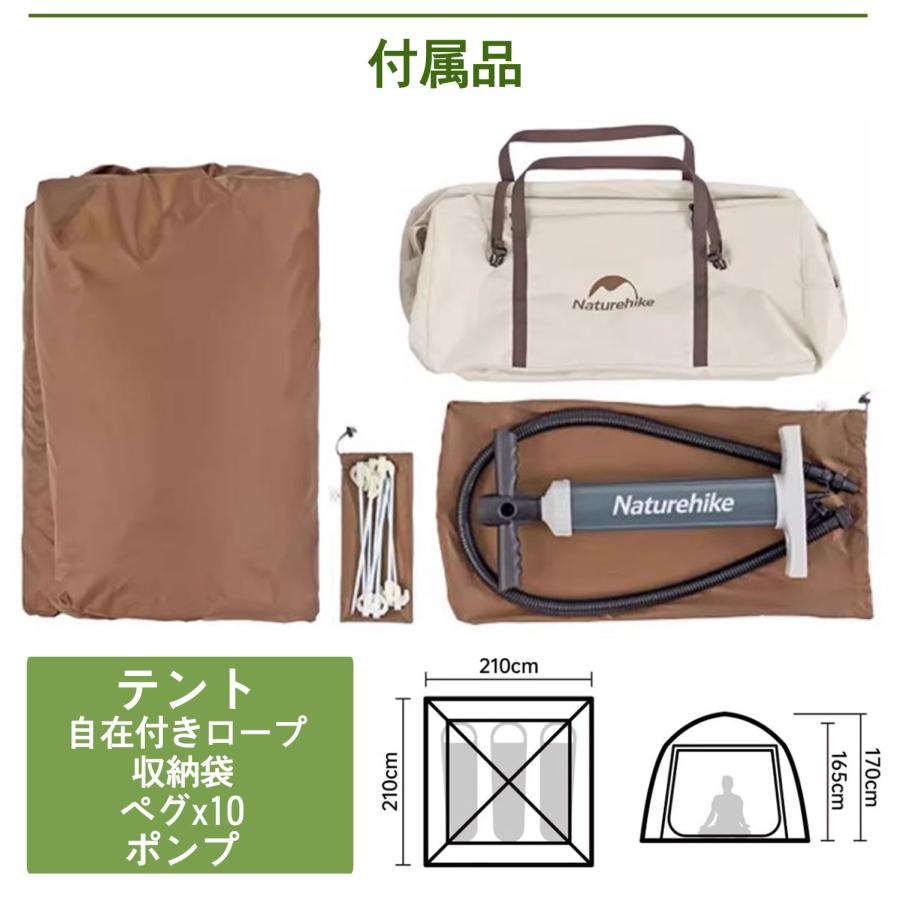 NatureHike（ネイチャーハイク） インフレータブルテント 1~4人用