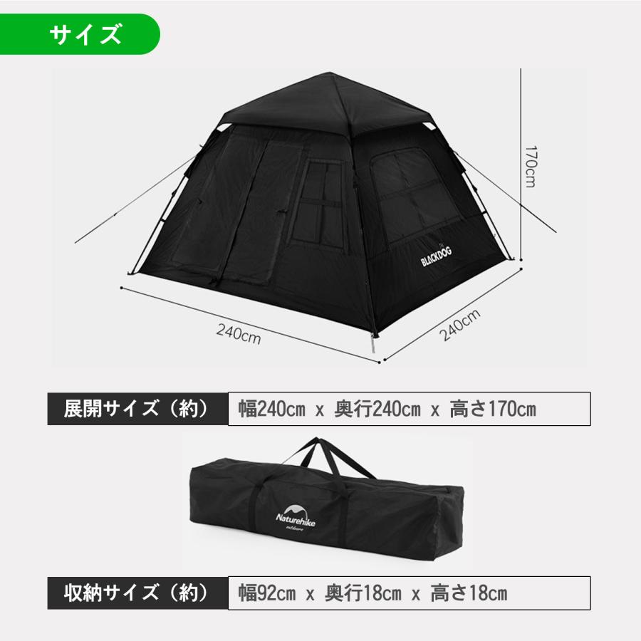 NatureHike BLACKDOG(黒犬) ポップアップテント ワンタッチ NatureHike BLACKDOG(黒犬) ポップアップテント ワンタッチ