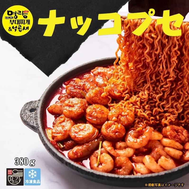 きょん　ナガセ3点セット 韓国料理 ナッコプセ(380g)新大久保 韓国 海鮮鍋 韓国冷凍商品 ミール