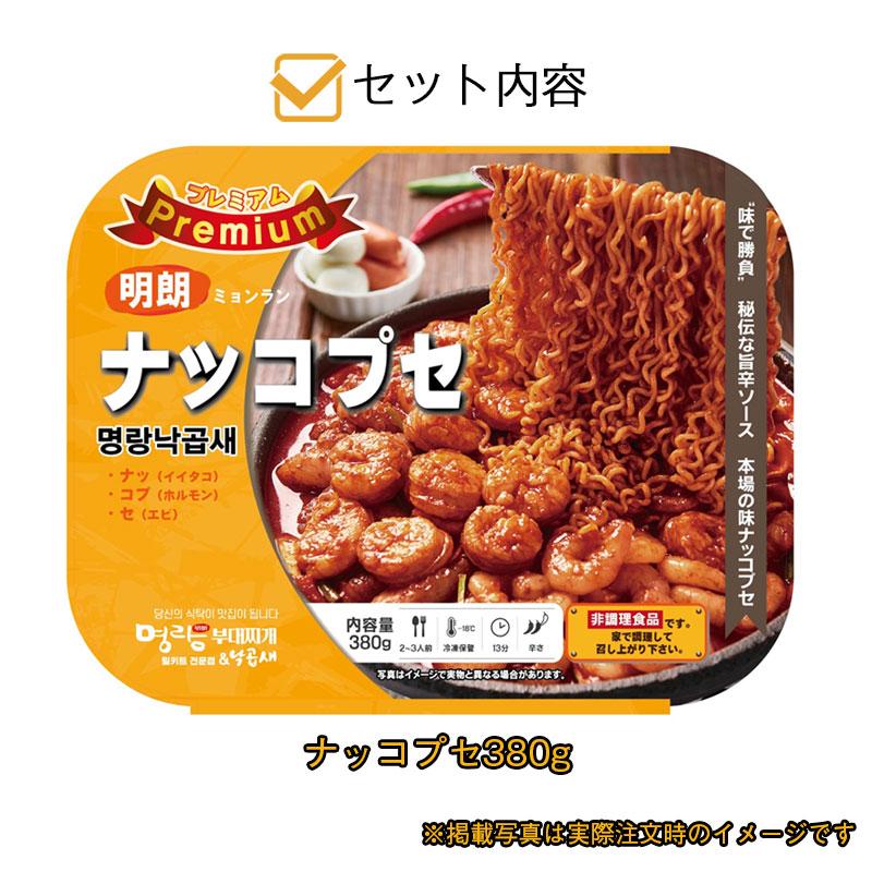 韓国料理 ナッコプセ(380g)新大久保 韓国 海鮮鍋 韓国冷凍商品 ミール