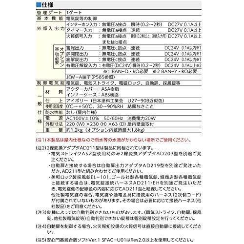 格安美和ロック（MIWA） 電気錠制御盤 BAN-DS1 金物、部品