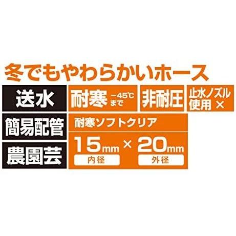 タカギ Takagi ホース 耐寒ソフトクリア15 010m 10m 非耐圧 透明 耐寒 グリーン 10m 当季大流行