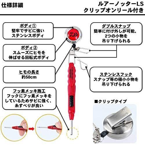 百貨店 ダイワ Daiwa ルアーノッターls クリップオンリール付き レッド Materialworldblog Com