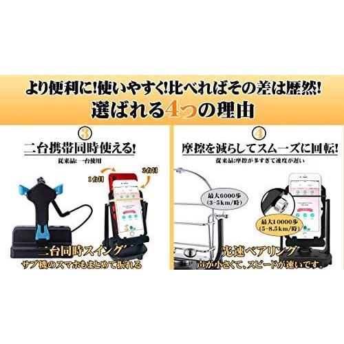60 以上節約 21升版 Witwo 小さいな音型 ポケモンgo 歩数 振り子 回転スイング スマホ 自動で歩数を稼ぐ 黒 Cisama Sc Gov Br