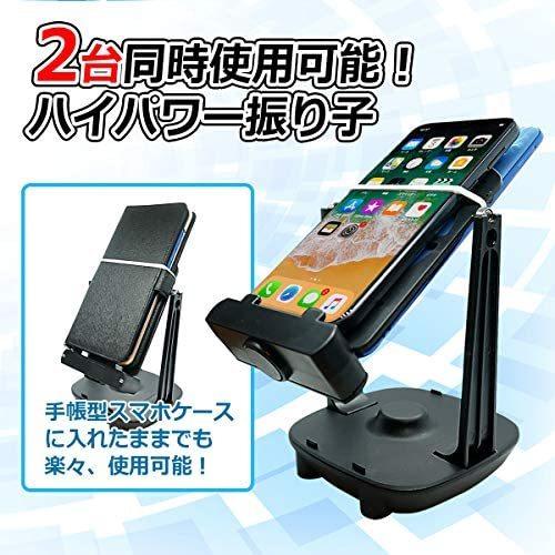 入荷予定 Altecs スマホ振り子 ポケモンgo ドラクエウォーク 2台同時 自動 揺らす 歩数を稼ぐ たまご孵化 中華振り子 黒 Cisama Sc Gov Br