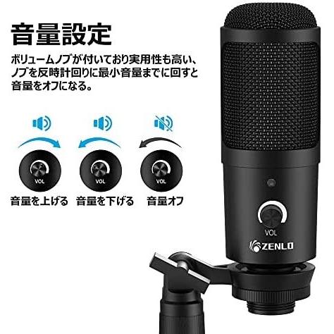 Zenlo コンデンサーマイク Usbマイク Pc用マイク 卓上マイク コンデンサー 三脚マイクスタンド付き 単一指向性 音量調節 1a2b3 Voc22v1id やふーすとあー 通販 Yahoo ショッピング
