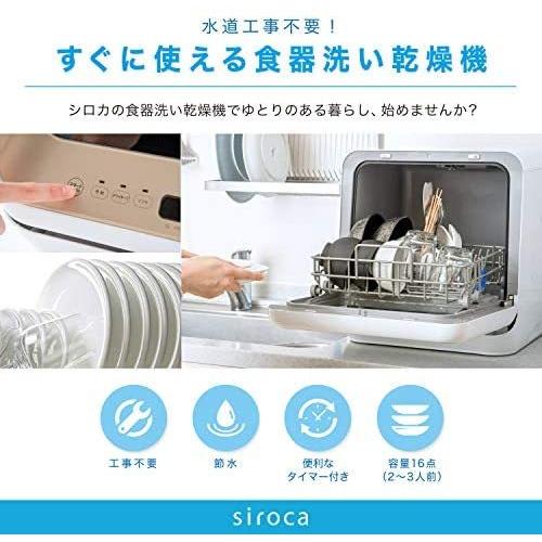 シロカ 2way食器洗い乾燥機 食洗機 Pdw 5d 工事不要 分岐水栓対応 液晶表示付き タイマー搭載 360 キレイウォッシュ キッチン家電 Pdw 5d 2way食器洗い乾燥機 ゴールド 1a2b3 Vsp11u2jg やふーすとあー