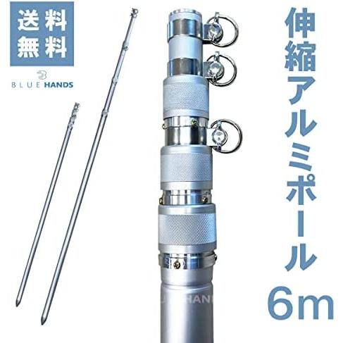 旗用伸縮式アルミポール 伸縮 旗 国旗 社旗 応援旗 祝日 祭日 幕