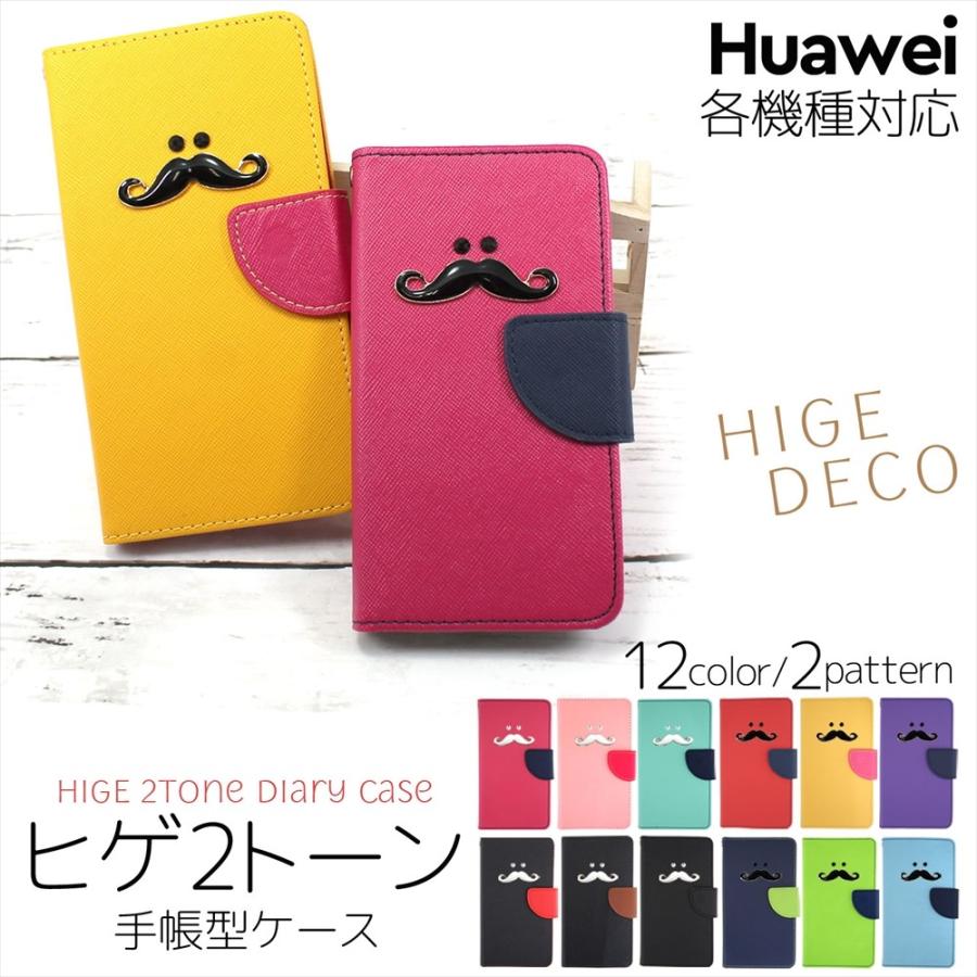 WHITENUTS（ホワイトナッツ） Huawei ケース 手帳型 P40 lite E