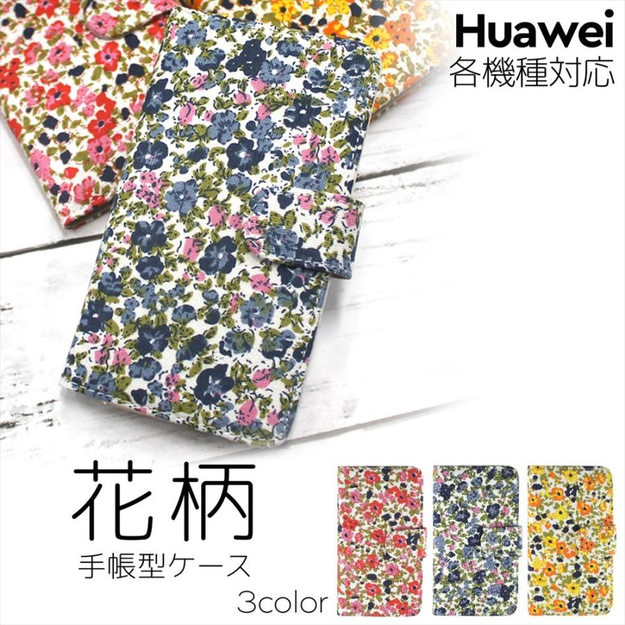 Huawei ケース 手帳型 P40 lite E Nova lite3 + オーダー 花柄 ファーウェイ スマートフォン 小花柄 花 フラワー かわいい 華やか｜yyconnectonline