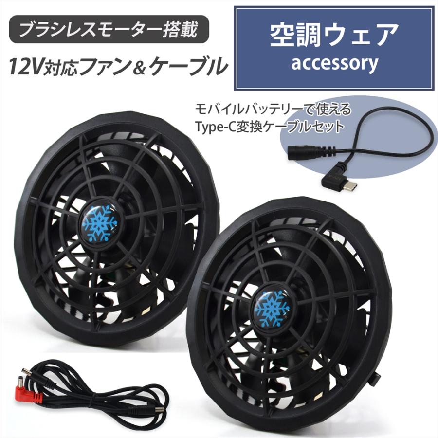 空調服用ファンケーブルセット Amazon.co.jp: 空調作業服ケーブル 2本 温度調節ファンケーブル 空調服