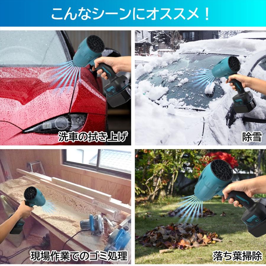ブロワー 充電式 コードレス 洗車 エアダスター 送風機 16.8V