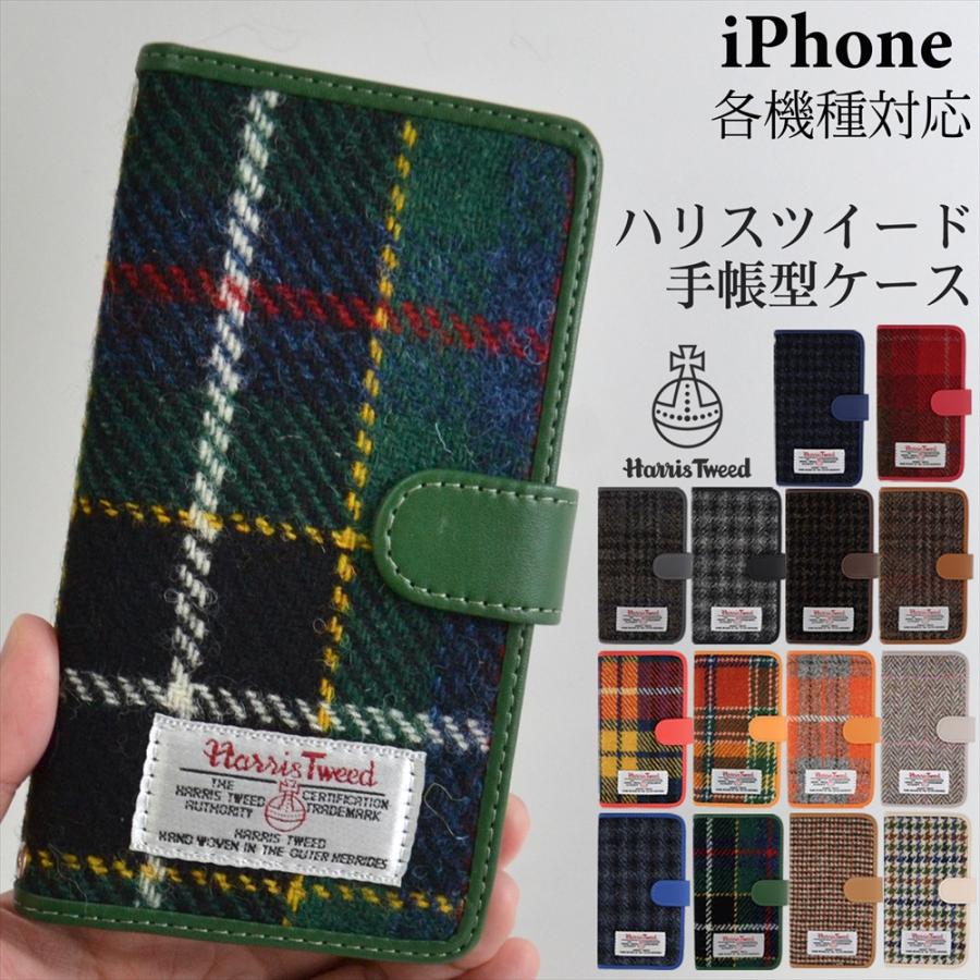 HARRIS TWEED（ハリスツイード） iPhone 17 Air 17ProMax ケース 手帳
