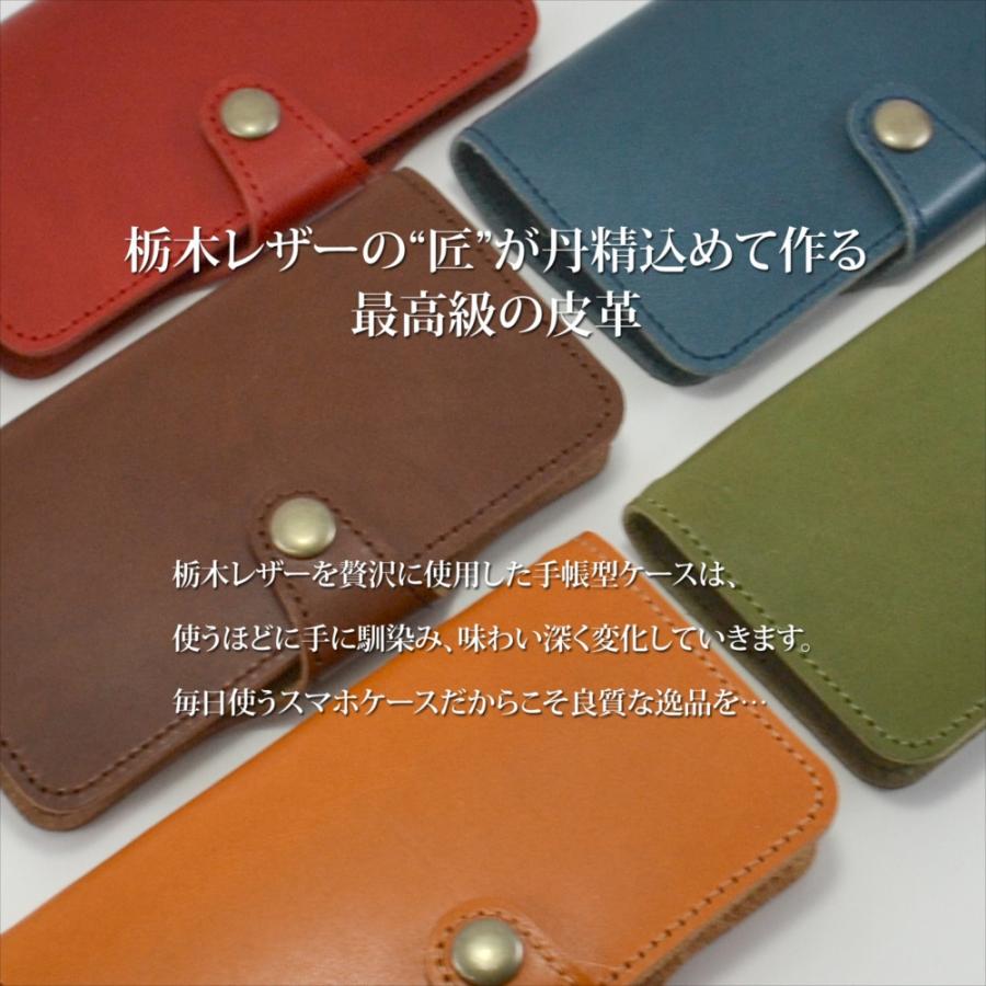 AQUOS sense10 ケース 左利き対応 スマホケース 手帳型 オーダー 栃木