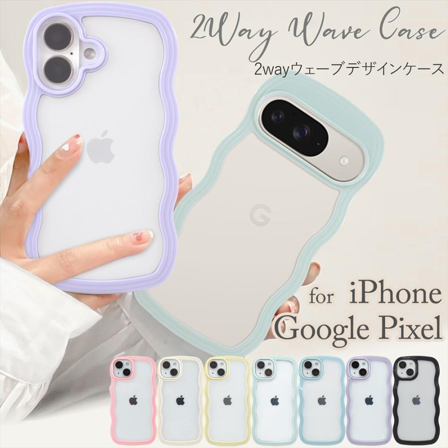 スマホケース ウェーブ iPhone17 Pixel 9 Pro ケース クリア 2way 9a