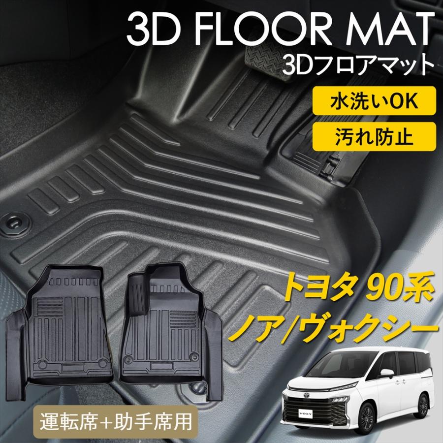 NOAH ノア ノアハイブリッド ヴォクシー ヴォクシーハイブリッド 90系