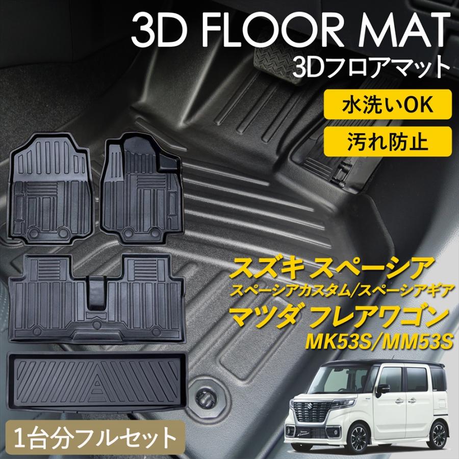 スペーシア カスタム ギア フレアワゴン 3D フロアマット 運転席 助手