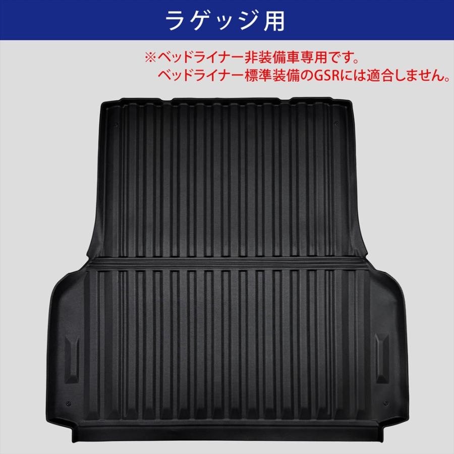 WHITENUTS（ホワイトナッツ） 三菱 トライトン GLS 3D フロアマット 荷