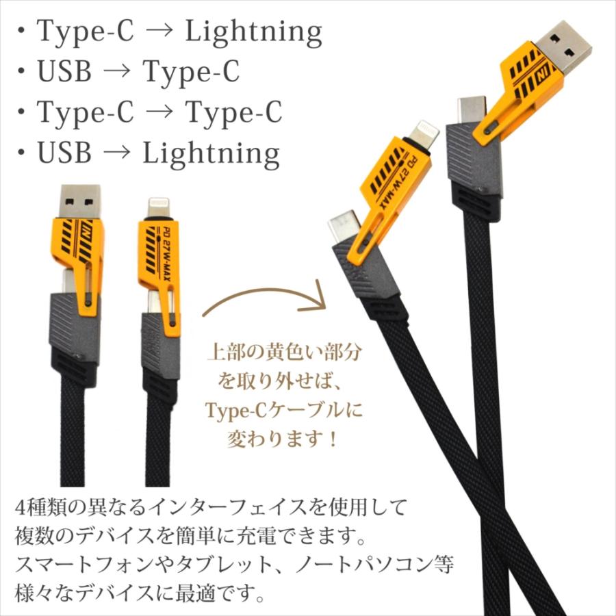 4in1 充電ケーブル マルチ 急速充電 PD65W対応 iPhone 17 17e Type-C