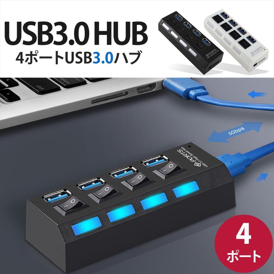 USBハブ 3.0 4ポート スイッチ付き バスパワー USBコンセント 高速ハブ データ転送 USB2.0 USB3.0 USB HUB