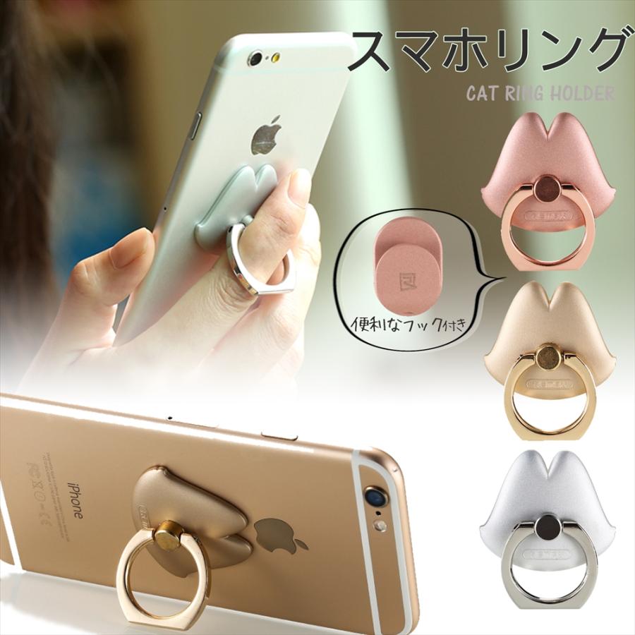 スマホリング バンカーリング ネコ 落下防止 iPhone13 貼るだけ フック