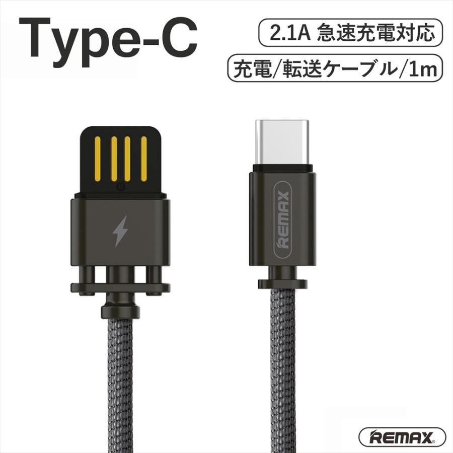 Type-C 充電ケーブル to USB 2.1A タイプc USB-A 1m 両面挿し データ