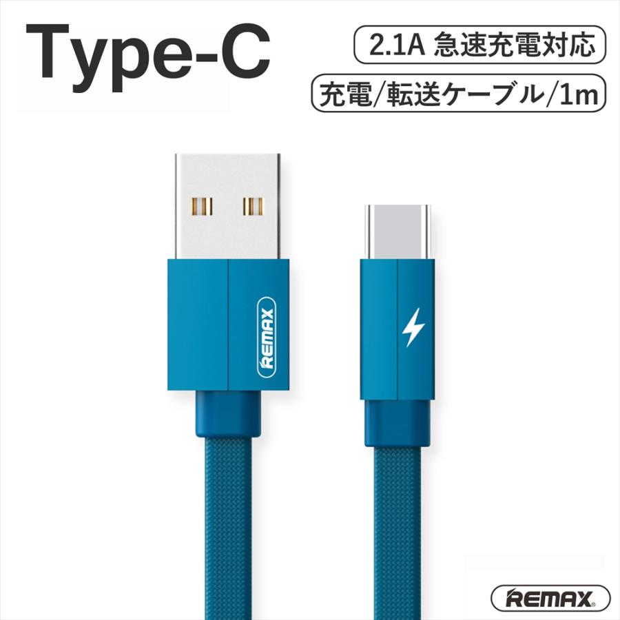 Type-C 充電ケーブル to USB 2.1A タイプc USB-A 1m フラットケーブル