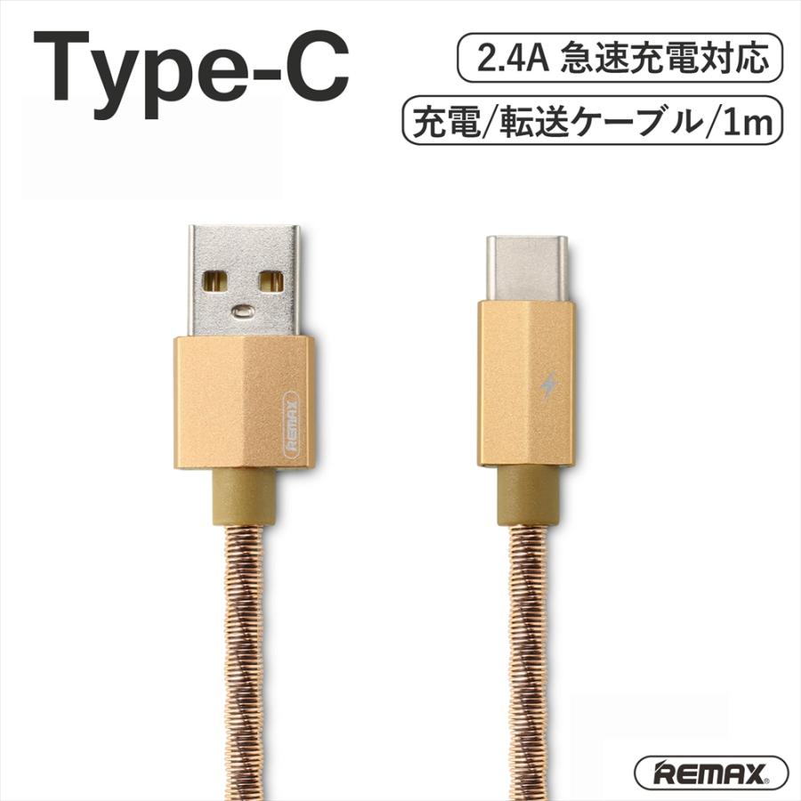 Type-C 充電ケーブル to USB 2.4A タイプc USB-A 1m データ転送 急速