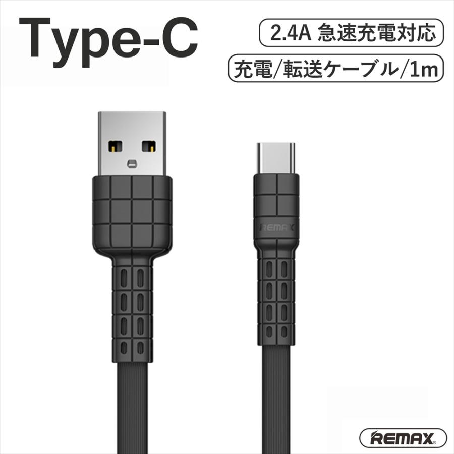 typeC　充電ケーブルです Type-C 充電ケーブル to USB 2.4A タイプc USB-A 1m データ転送 急速