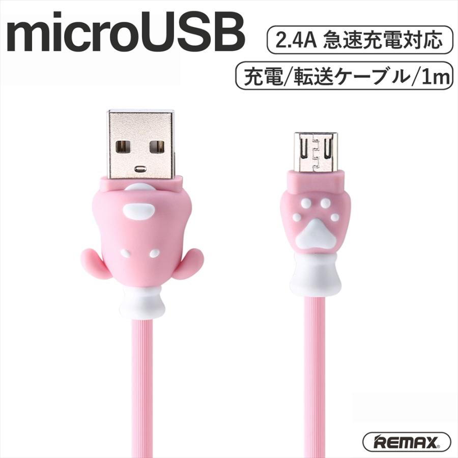 microUSB 充電ケーブル to USB 2.4A マイクロUSB USB-A 1m データ転送