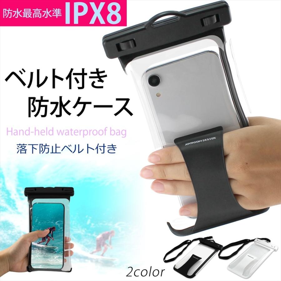ベルト付き防水ケース JOYROOM 防水ポーチ ブラック ダイビングケース