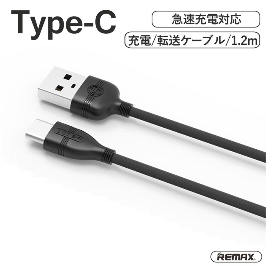 Type-C 充電ケーブル to USB タイプc USB-A 1.2m データ転送 急速充電