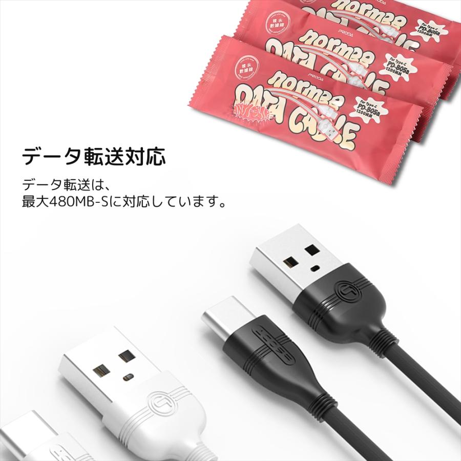 Type-C 充電ケーブル to USB タイプc USB-A 1.2m データ転送 急速充電