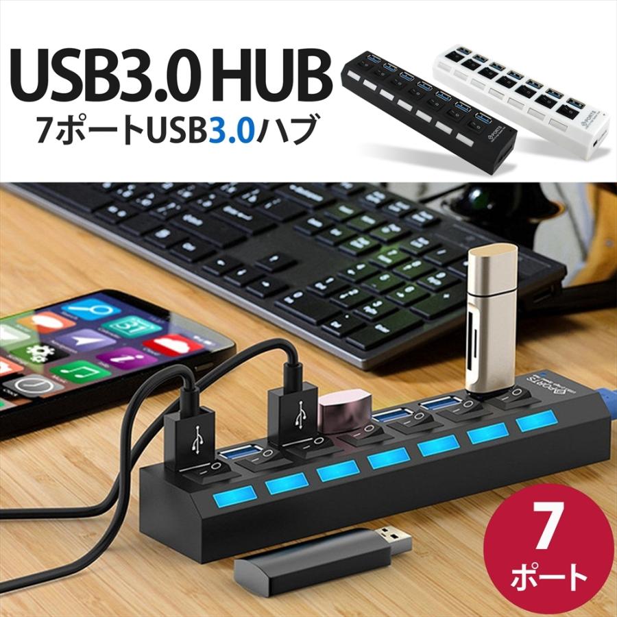 USBハブ 3.0 7ポート スイッチ付き バスパワー USBコンセント USBハブ 3.0 7ポート スイッチ付き バスパワー USBコンセント