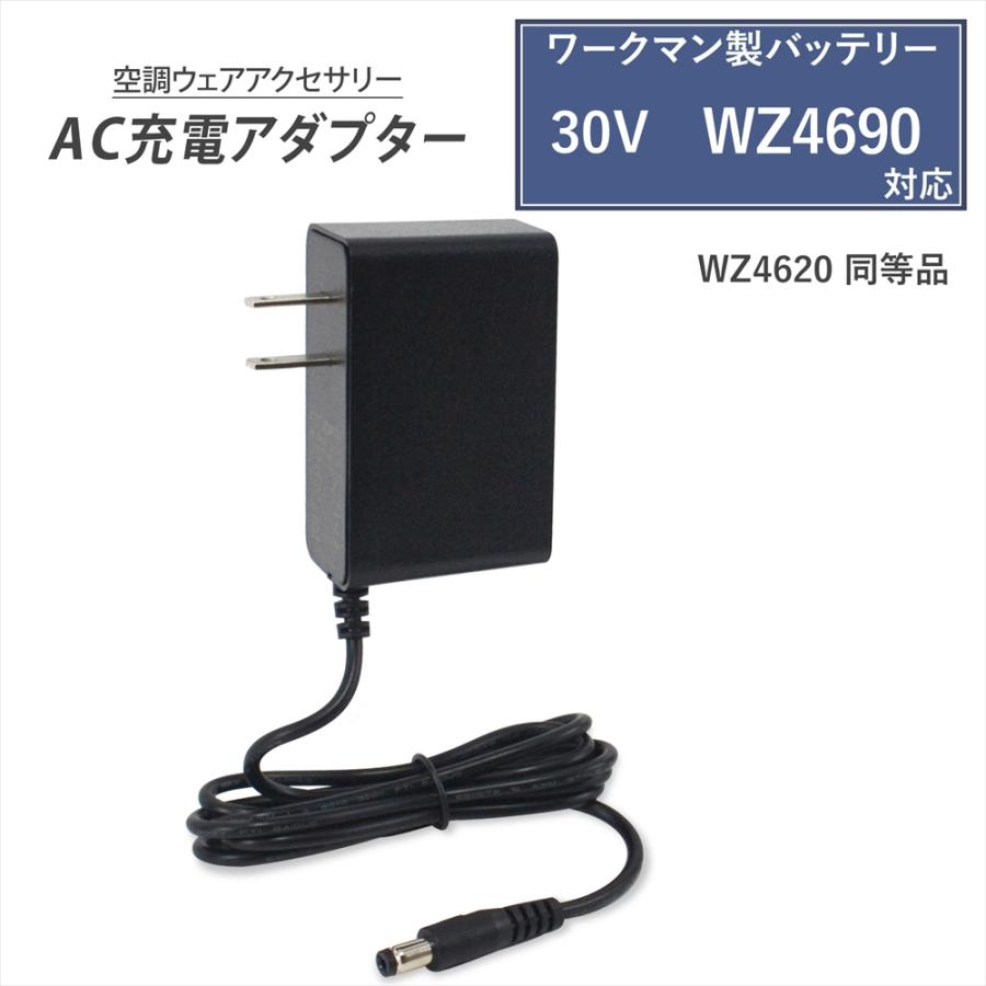 WHITENUTS ワークマン製 2026年モデル 30V WZ4690 バッテリー対応 AC