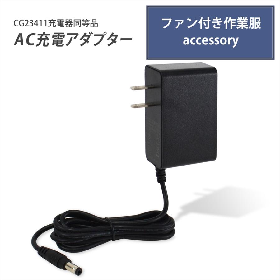 BT23211 バッテリー対応 AC充電アダプター CG23411 同等品 充電器 FA23112 ファン用 ファン付き作業服 ACアダプター PSE 18V 2023 互換品 【21V-1A】 : いーこね - 通販 - Yahoo!ショッピング BT23211 バッテリー対応 AC充電アダプター CG23411 同等品 充電器 FA23112 ファン用 ファン付き作業服 ACアダプター PSE 18V 2023 互換品 【21V-1A】 : いーこね - 通販 - Yahoo!ショッピング