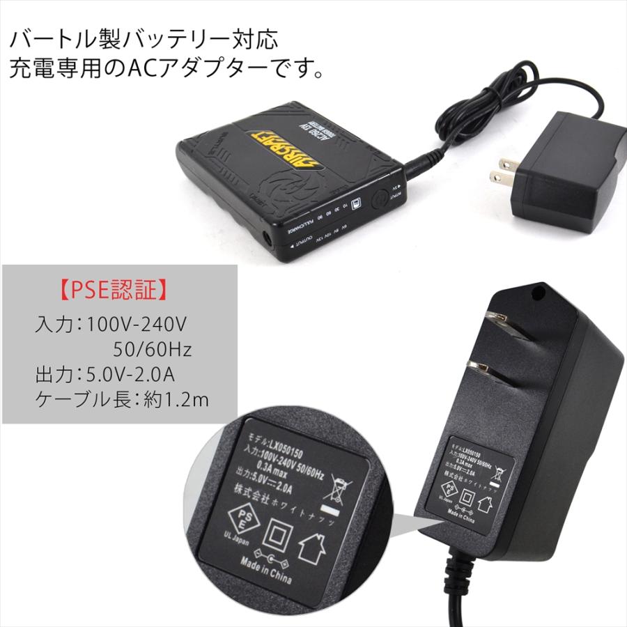 BURTLE バートル製バッテリー対応 AC充電アダプター 2A 急速充電 BURTLE バートル製バッテリー対応 AC充電アダプター 2A 急速充電