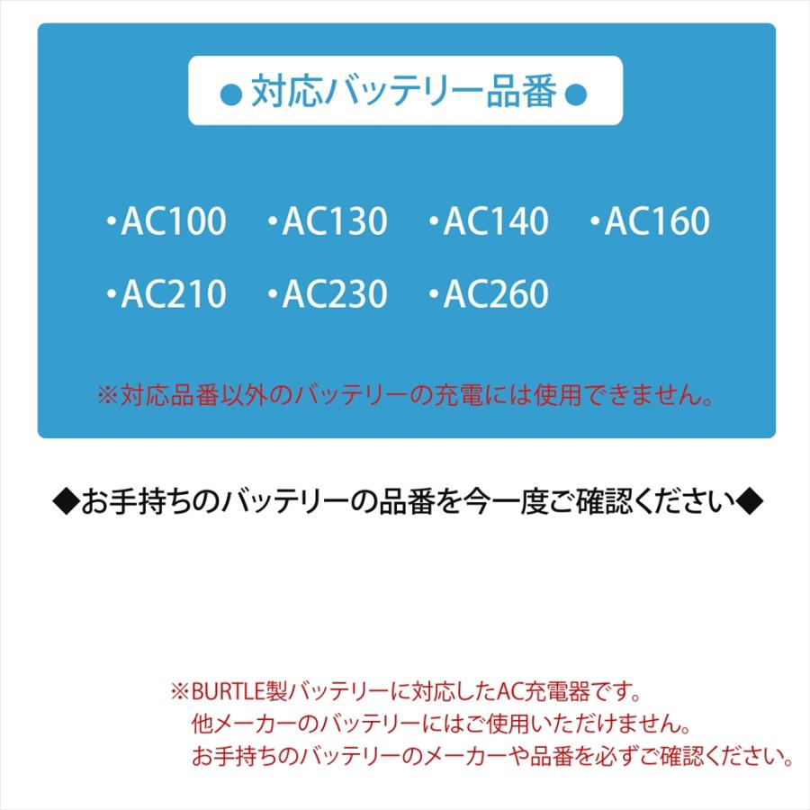 BURTLE バートル製バッテリー対応 AC充電アダプター 2A 急速充電 BURTLE バートル製バッテリー対応 AC充電アダプター 2A 急速充電