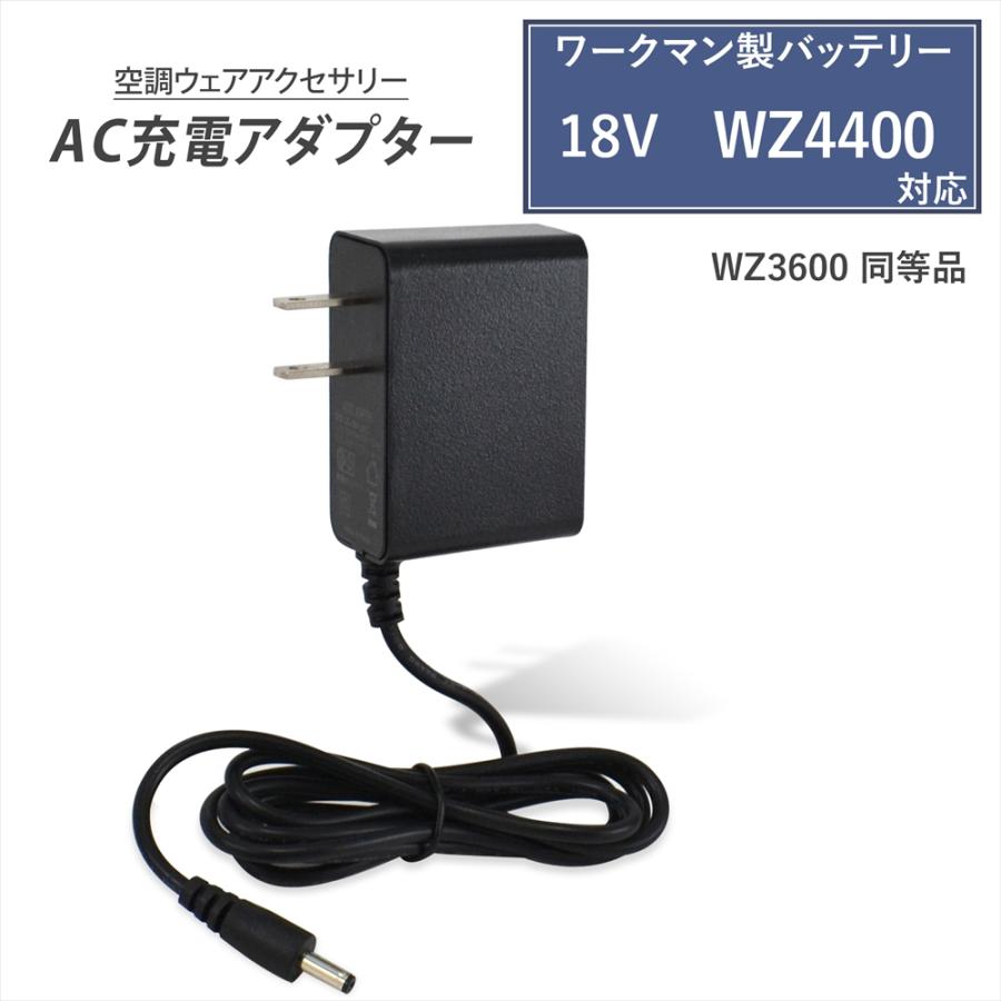 WHITENUTS（ホワイトナッツ） ワークマン製 2023年モデル 18V WZ4400