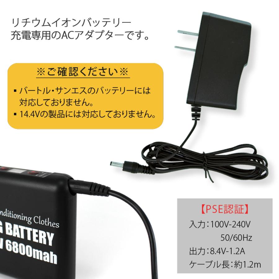 ファン付き作業服 AC充電アダプター バッテリー用 ACアダプター 空調作業服 工場作業 空調作業服 互換品 空冷 作業服 充電器のみ｜yyconnectonline｜02