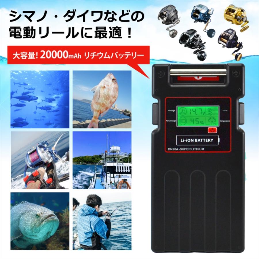 電動リール バッテリー リチウム ダイワ シマノ バッテリー 20000mAh 16.8V リチウムバッテリー 災害時 スマホ 家族 大容量 充電 充電器 USBポート 【1年保証】｜yyconnectonline｜02