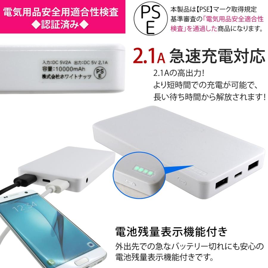 モバイルバッテリー大容量 10000mAh 2台同時充電 2.1A 急速充電 薄型