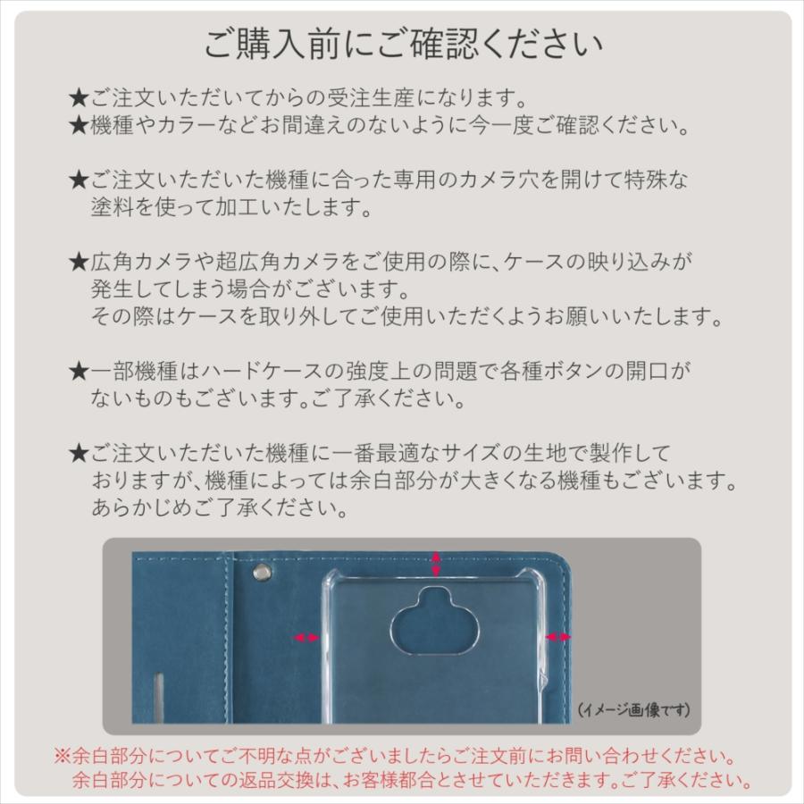 AQUOS ケース 手帳型 sense8 wish3 R7 sense6s sense5G オーダー 