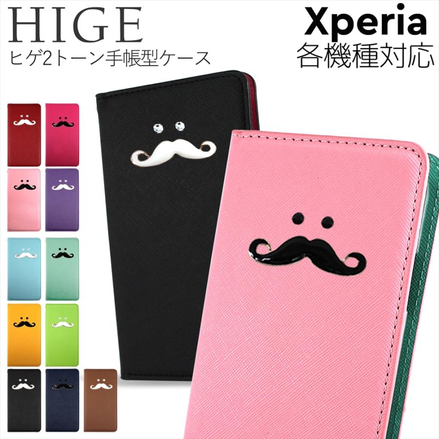 Xperia 10 VII 1 VI ケース 手帳型 IV Ace III 5 II XZ2 Premium