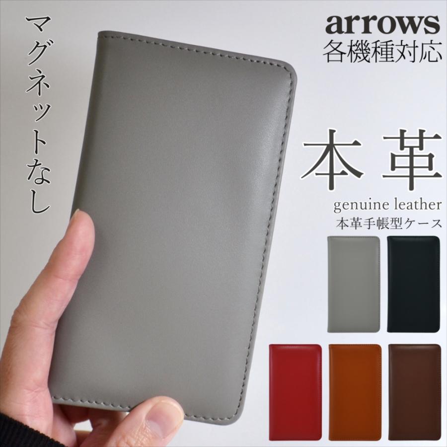 ☆スマホケース 手帳型 arrows NX F-0 携帯 革 手帳 4 楽天市場】スマホケース 手帳型 全機種対応 本革 ベルトなし レザー