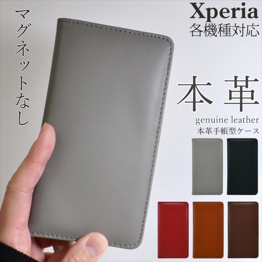 Xperia 10 VII 1 VI ケース 手帳型 IV Ace III 5 オーダー 本革 バンド