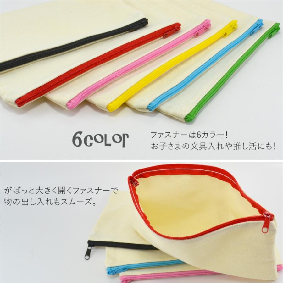 ファスナーポーチ キャンバス ポーチ オリジナル 無地 ハンドメイド