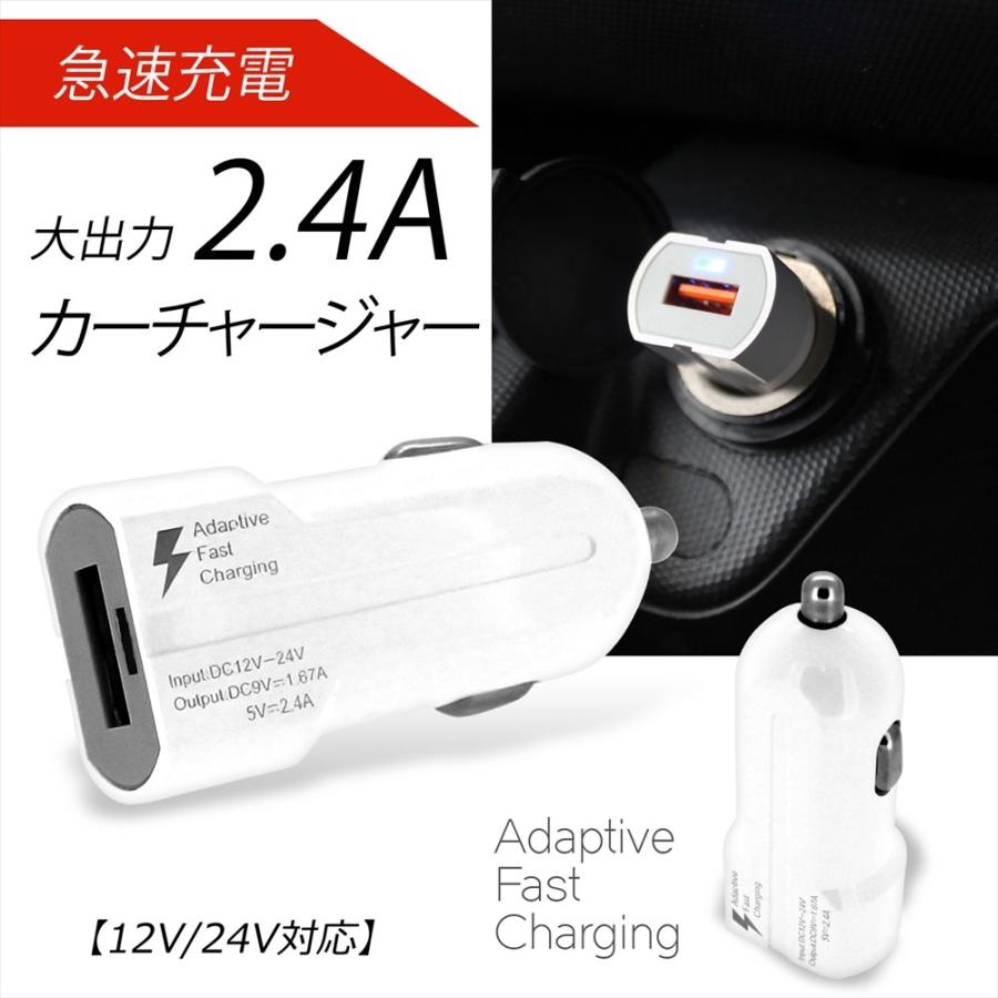 カーチャージャー 車 充電器 シガーソケット式 急速充電 カーシガー USB 2.4A 車載 スマホ タブレット 12V 24V 自動車 内装用品 車内用電装用品 携帯充電器｜yyconnectonline